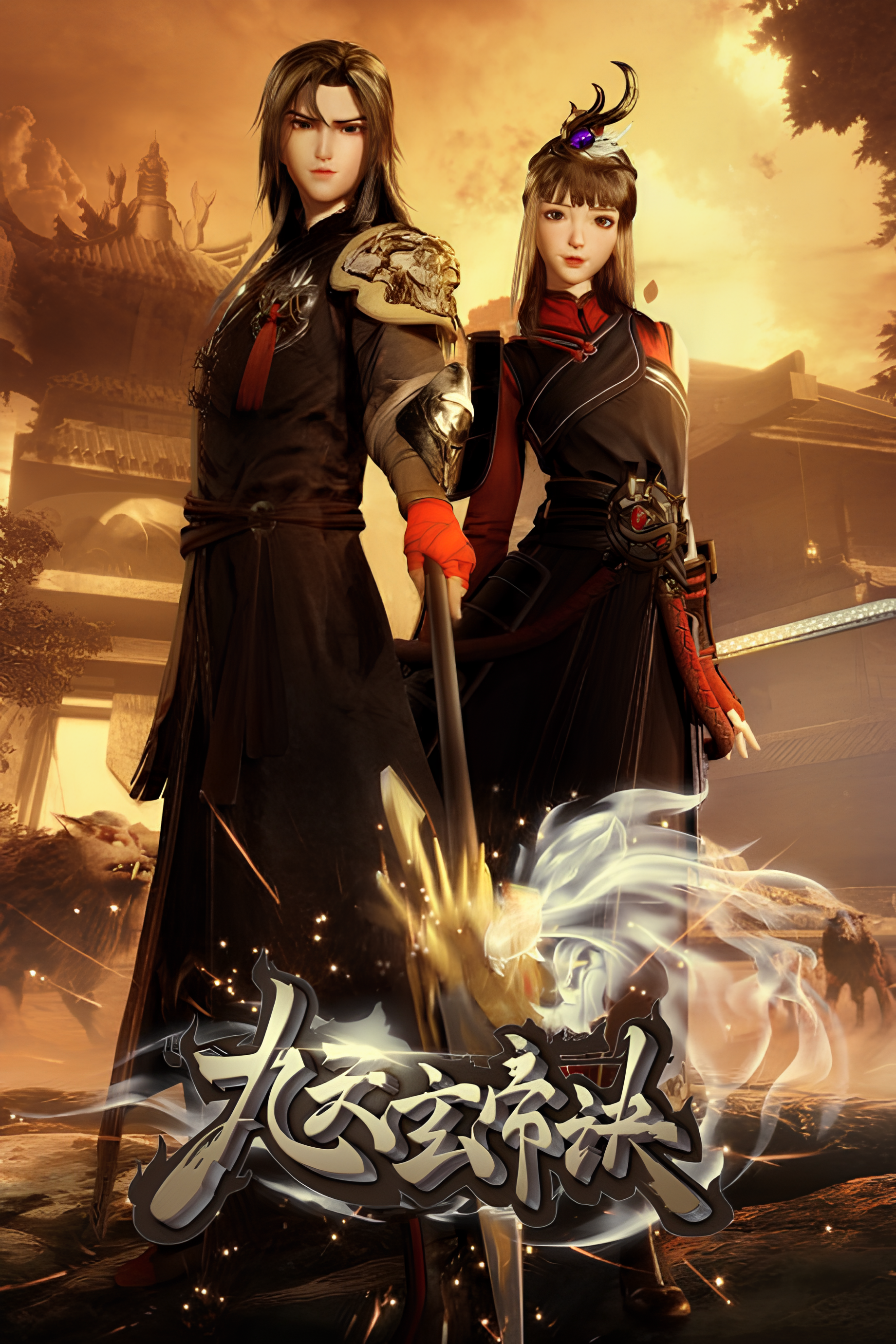 The Success Of Empyrean Xuan Emperor