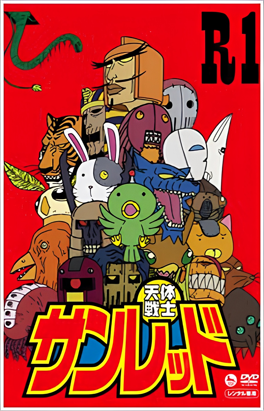 Tentai Senshi Sunred: Short Corner