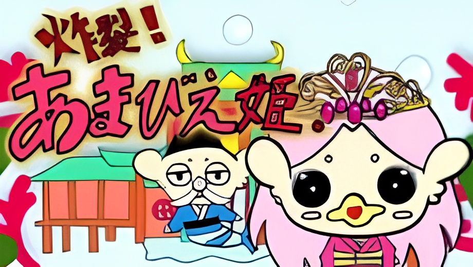 Sakuretsu! Amabie-hime.