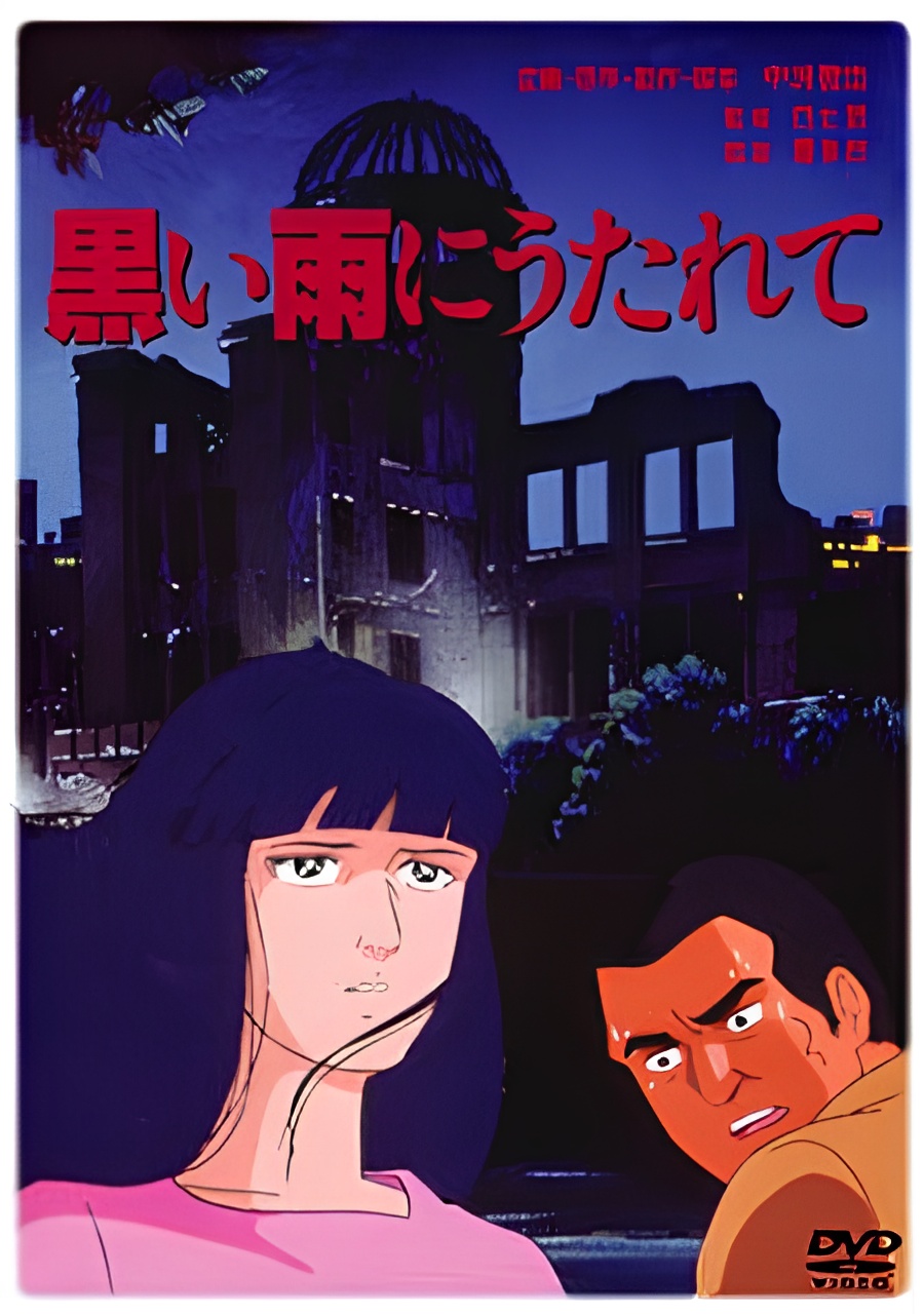 Kuroi Ame ni Utarete
