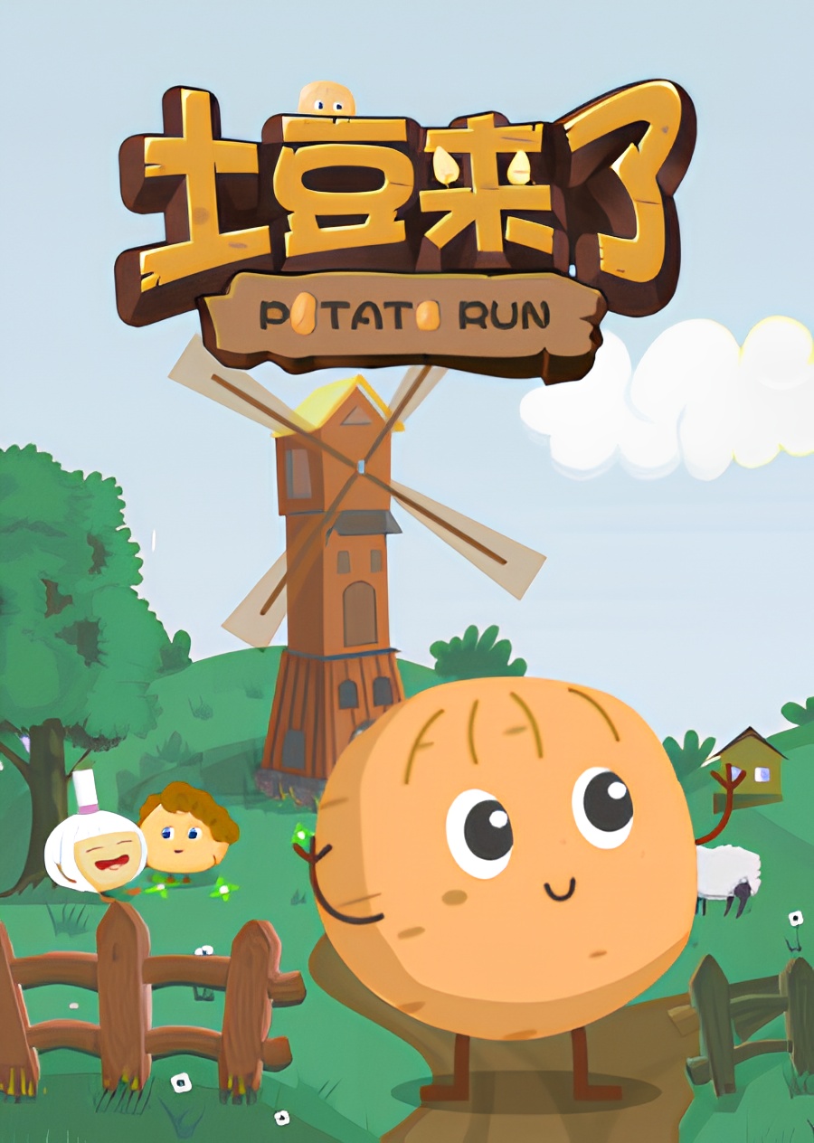 Potato Run