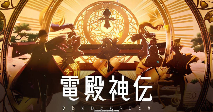 DenDekaDen PV