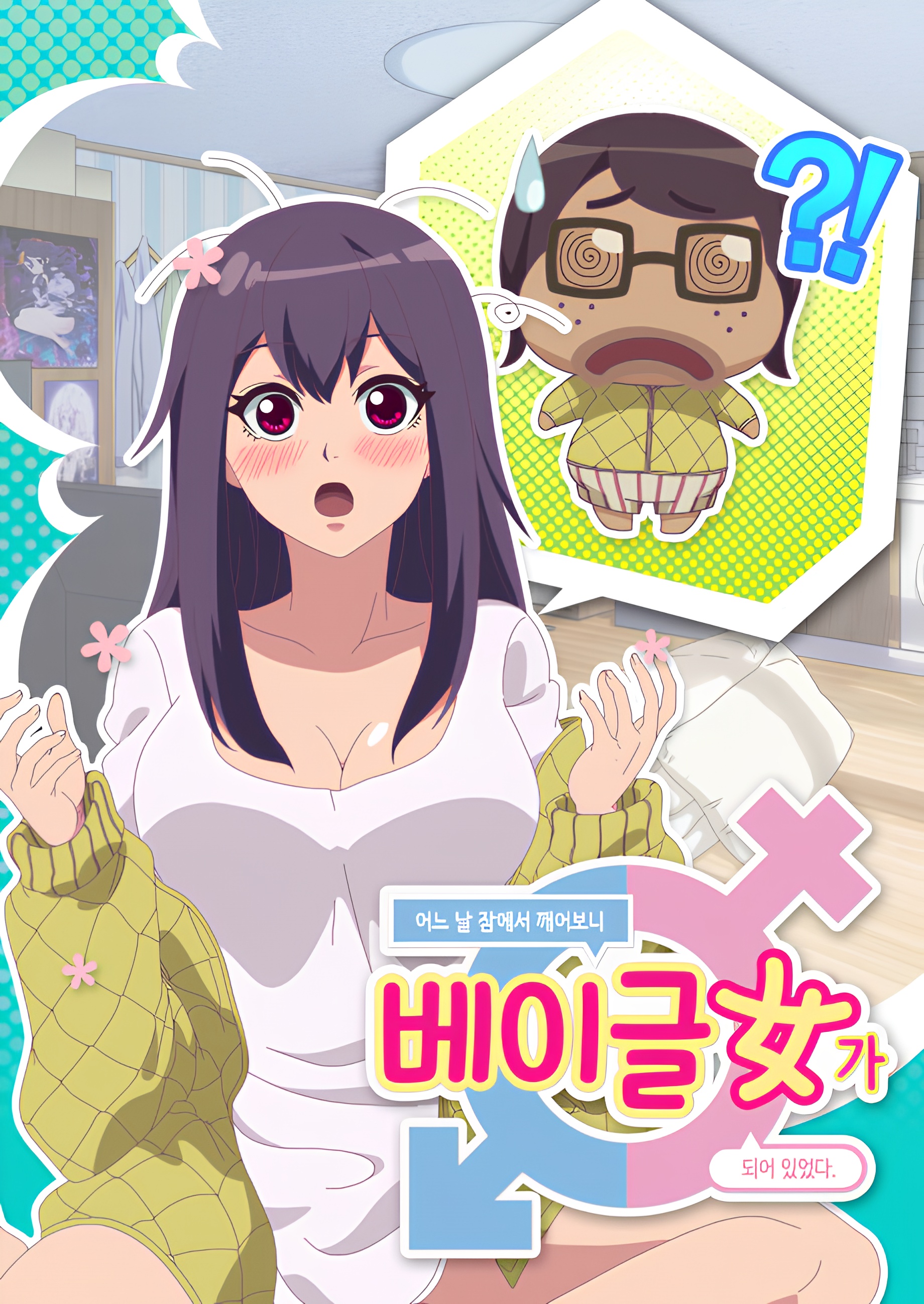 When I Woke Up I Became a Bagel Girl