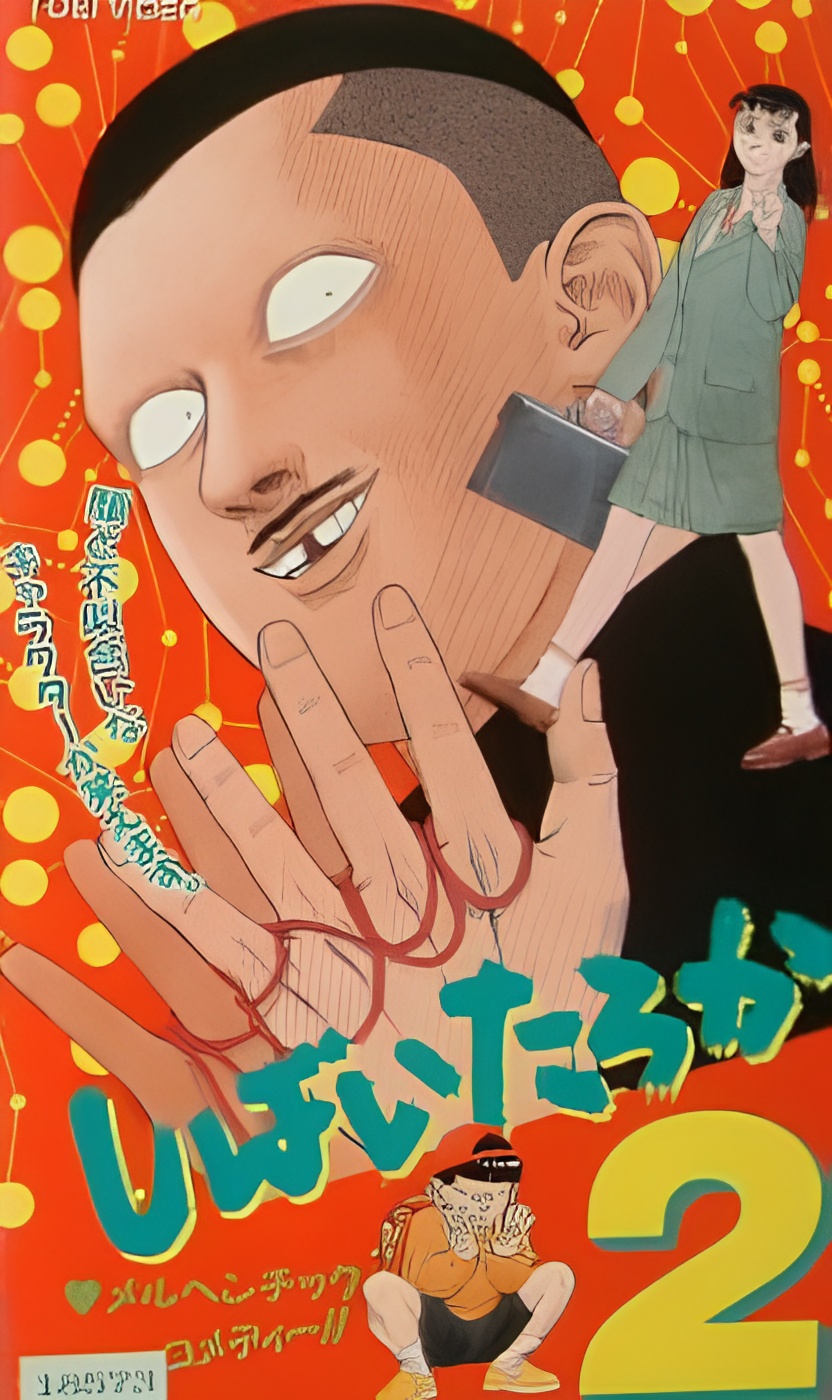 Shibai Taroka