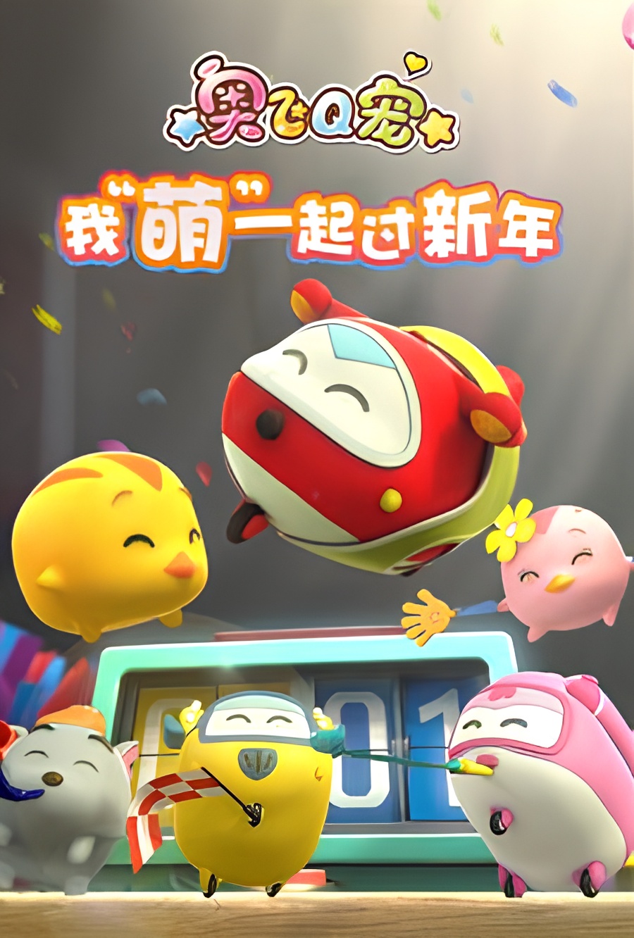 Ao Fei Q Chong