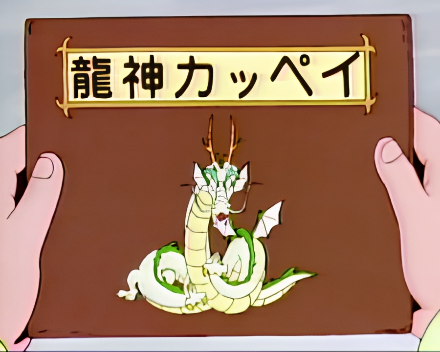 Ryuujin Kappei