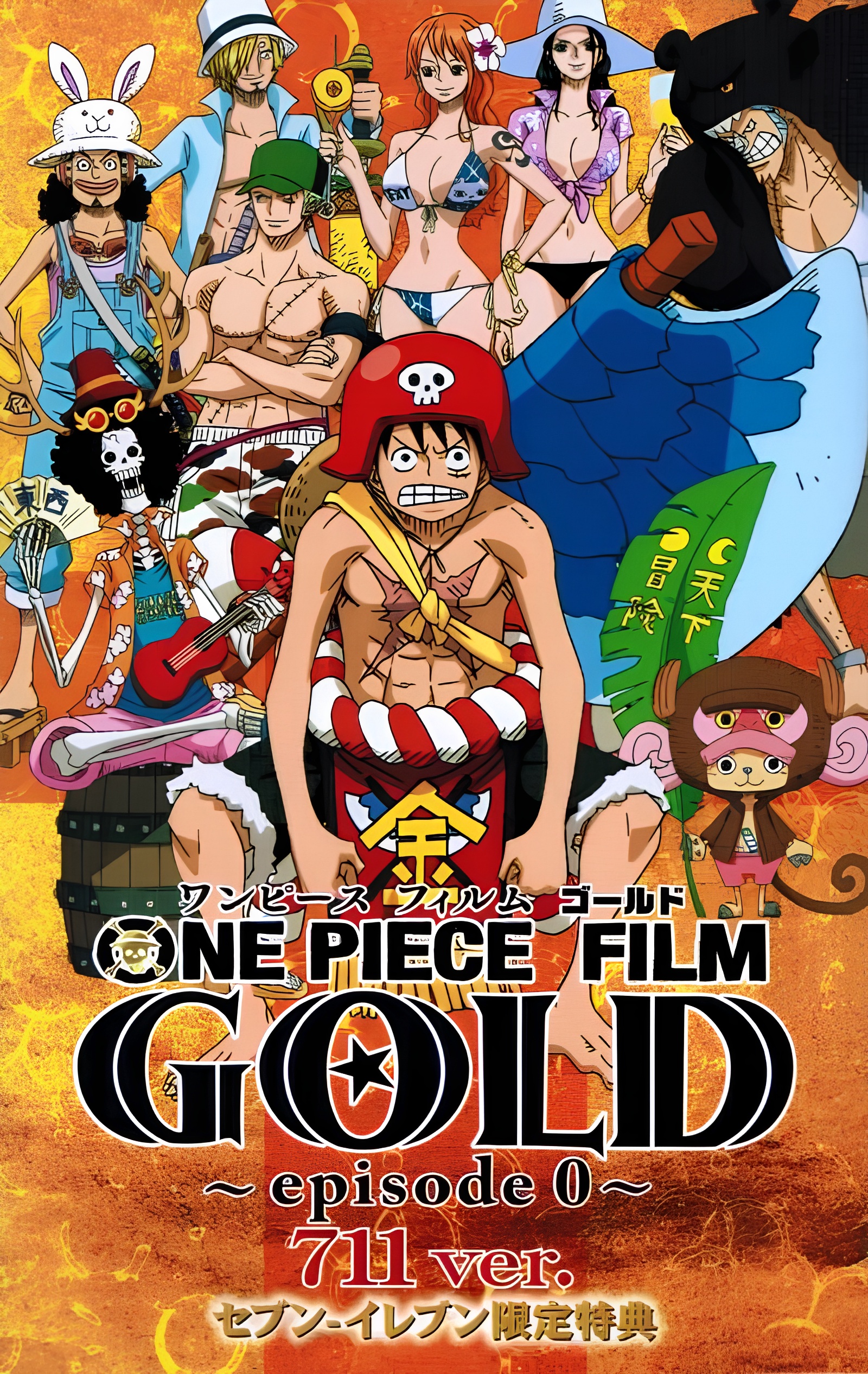 One Piece Film: Gold Episode 0 - 711 ver.