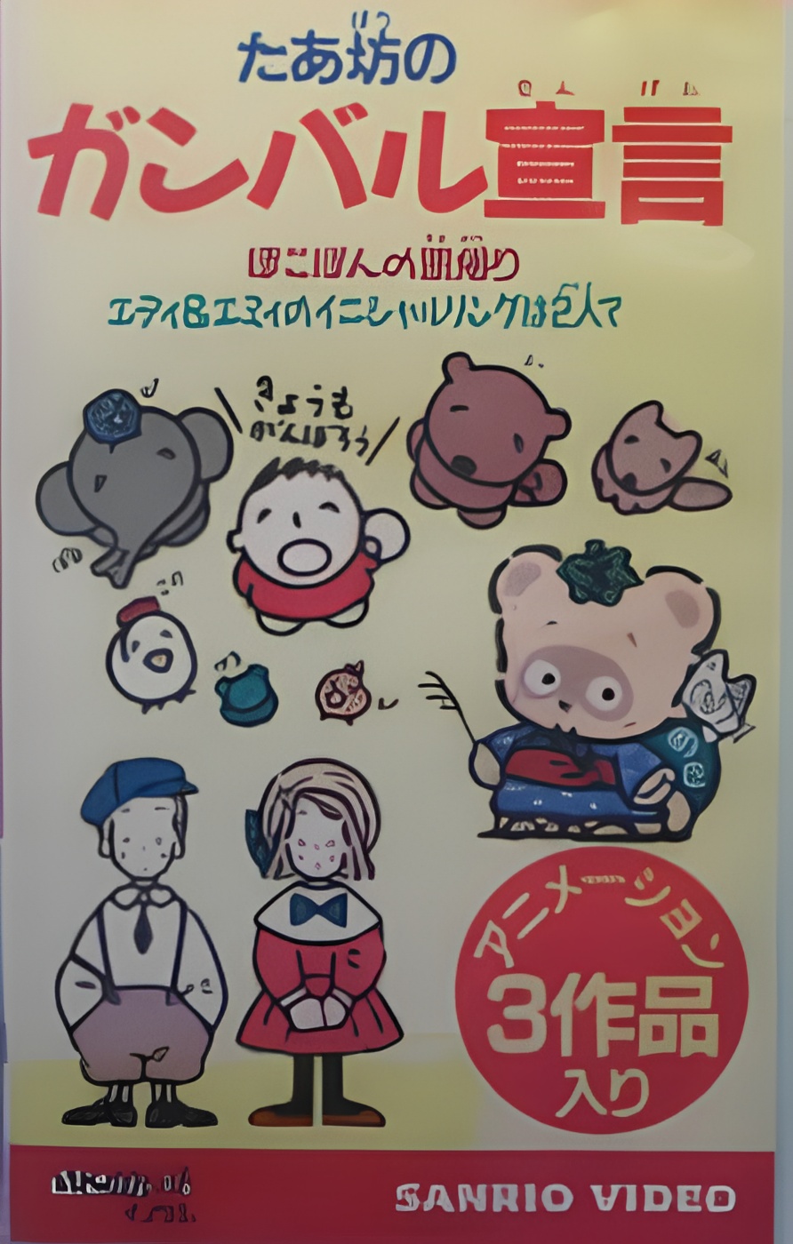 Eddy & Emmy no Initial Ring wa Futari de