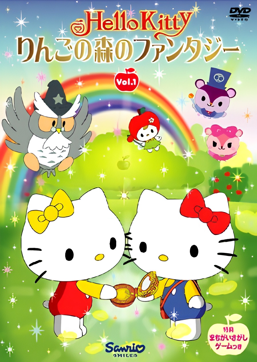 Hello Kitty: The Fantasy of the Apple Forest