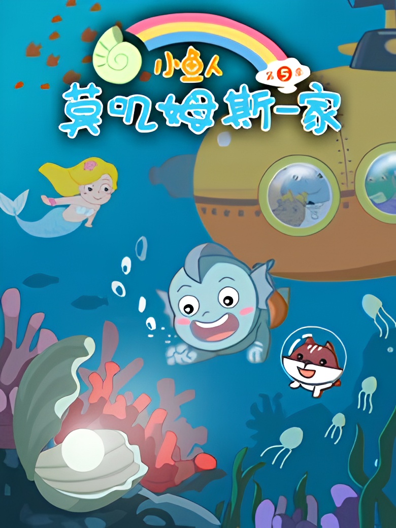 Mojimusi Family 5th Season