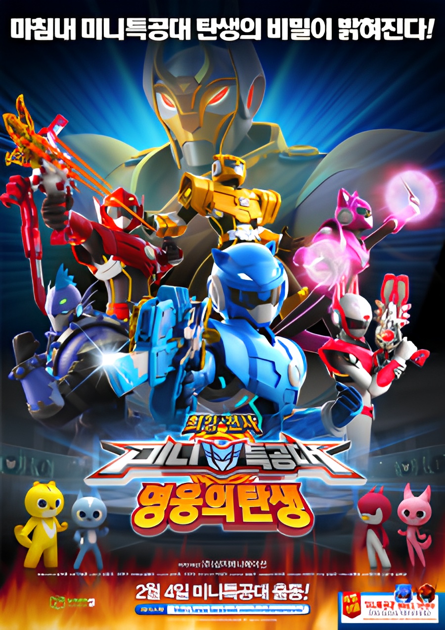 Mini Force: New Heroes Rise