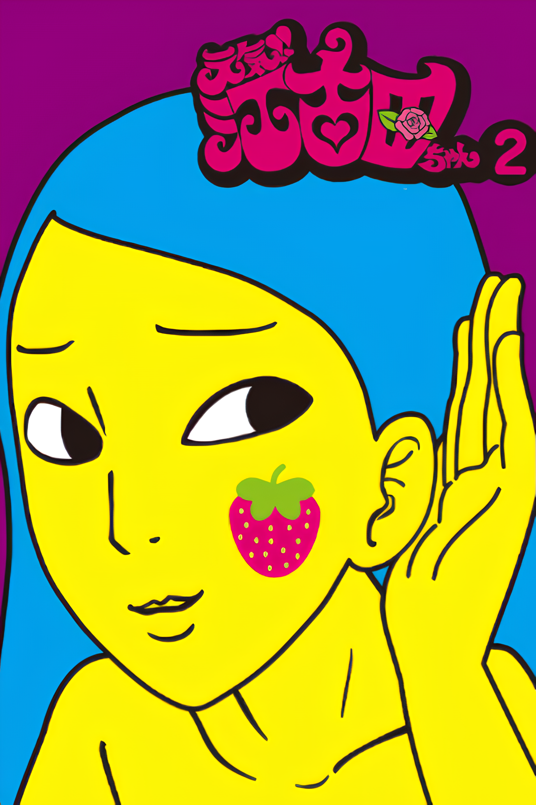 Genki!! Ekoda-chan