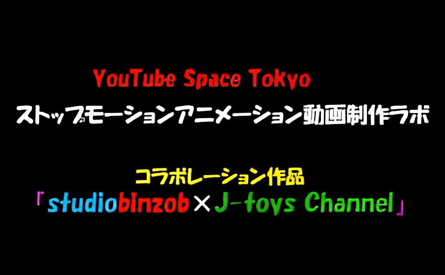 Ball yo Doko e Yuku