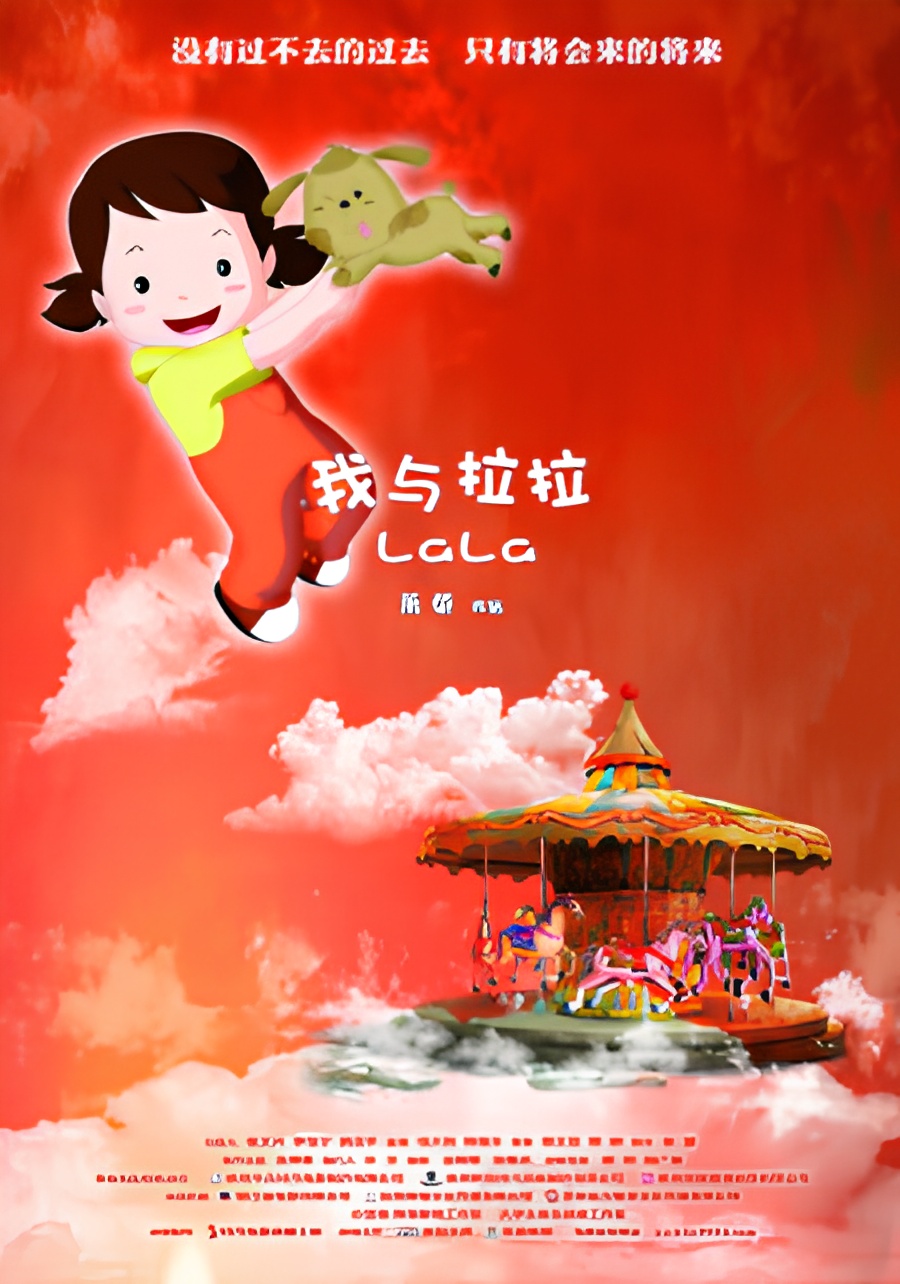 Wo Yu LaLa
