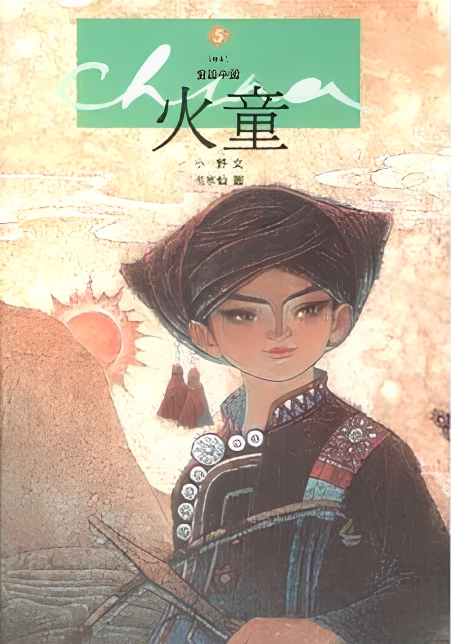 Huo Tong