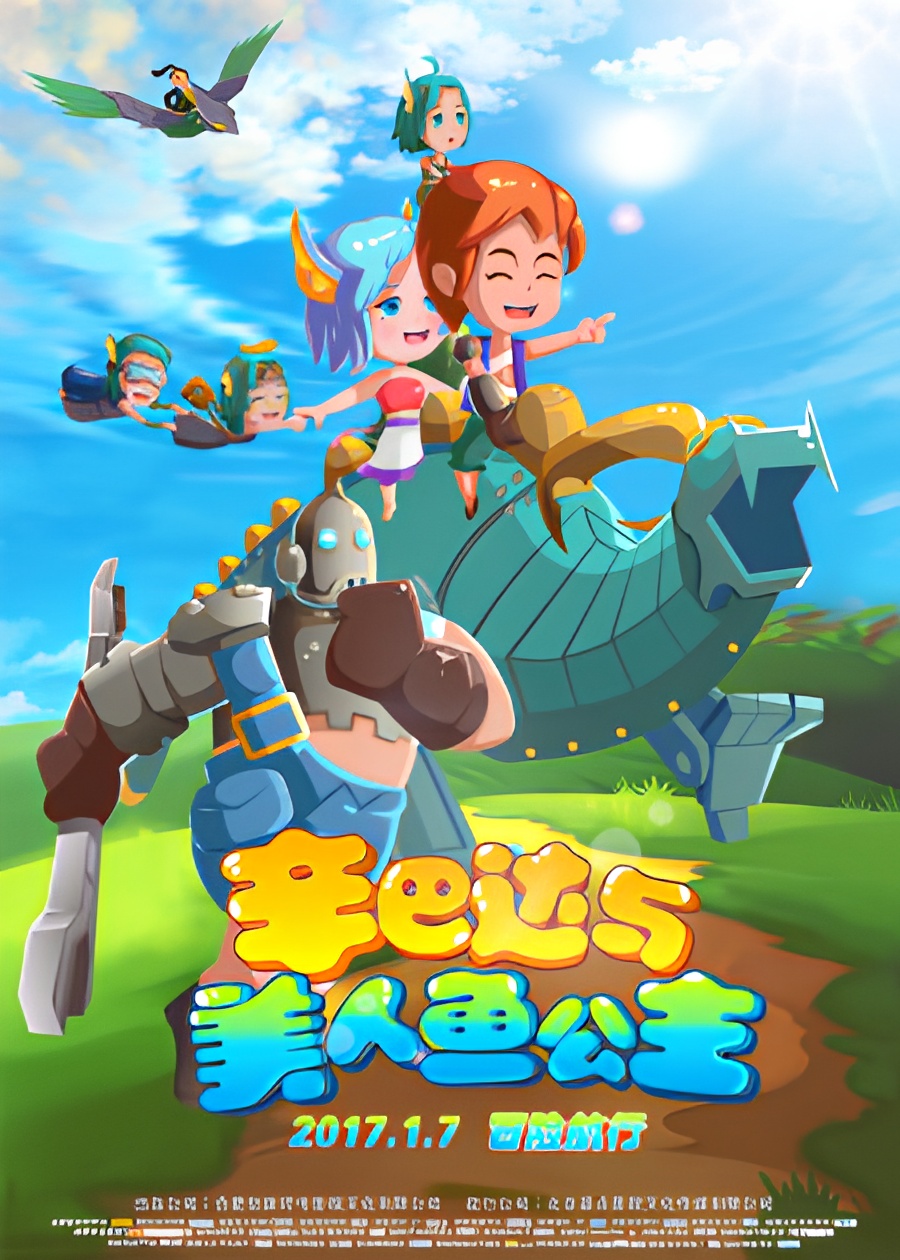 Sinbad and Mermaid Princess