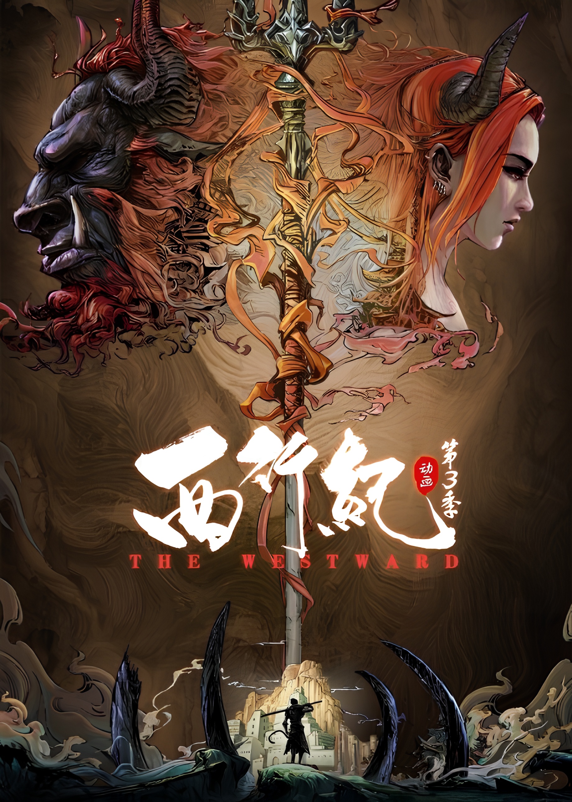 The Westward 3rd Season