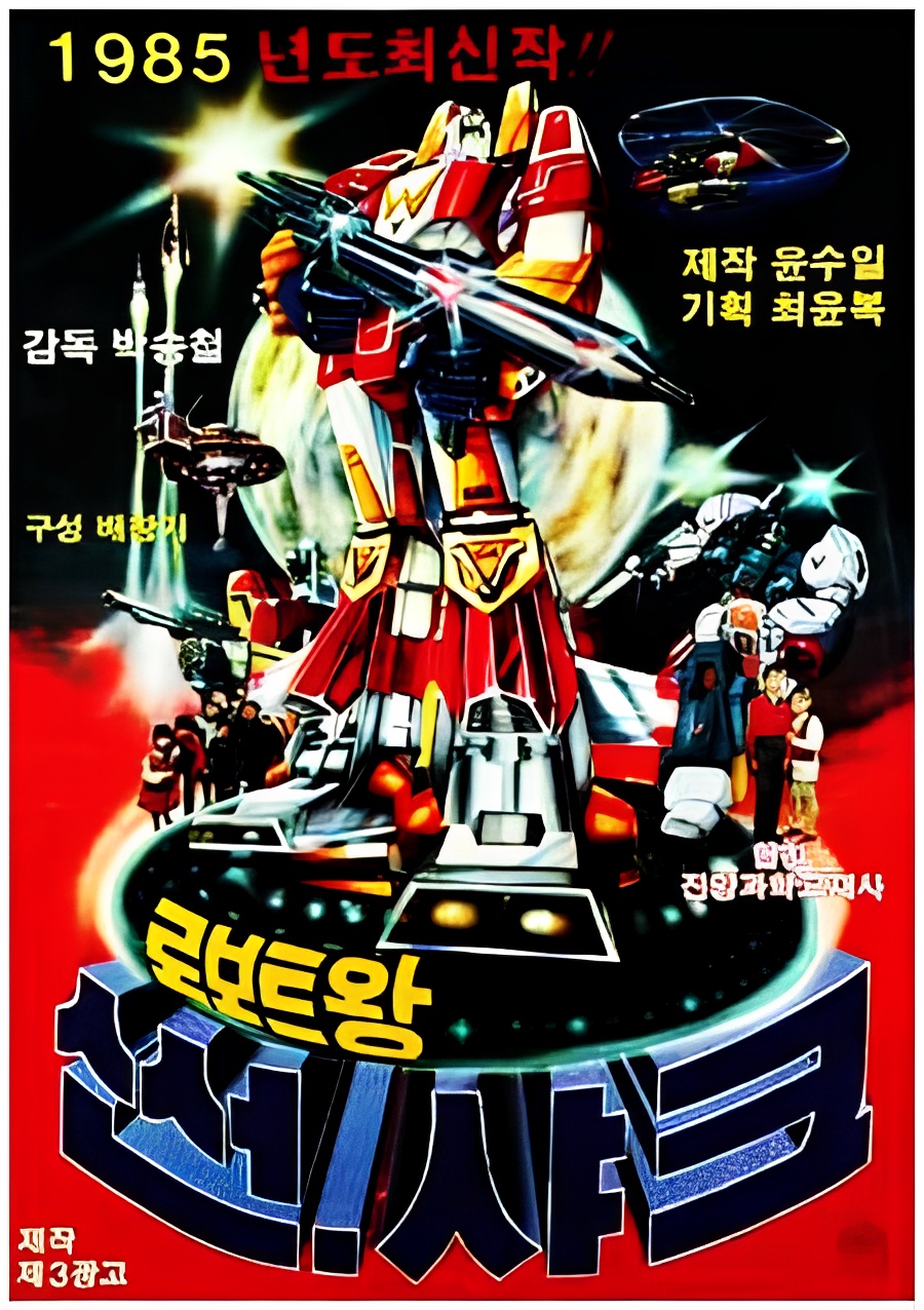 Roboteuwang Sseonsyakeu