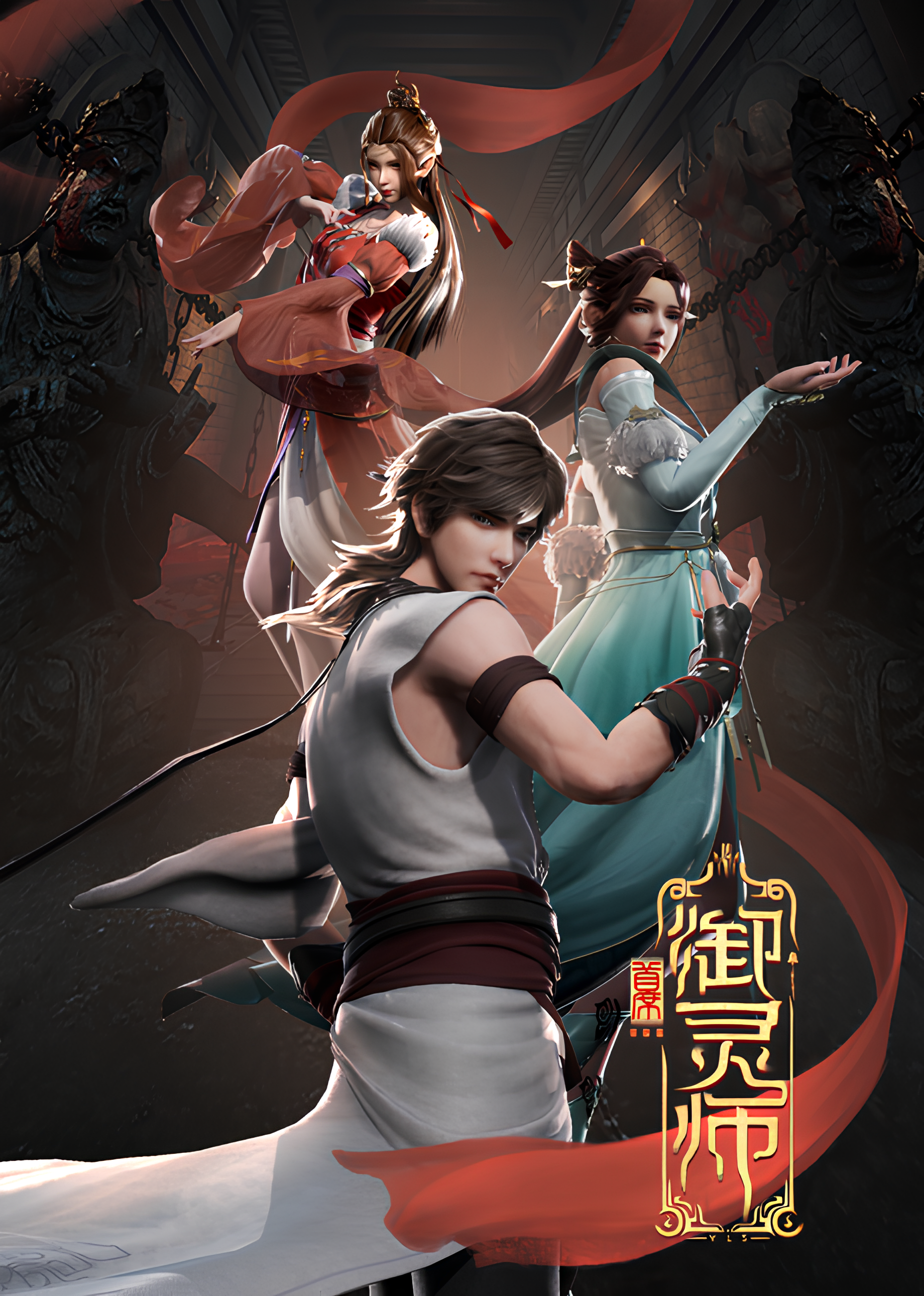 Shouxi Yu Ling Shi