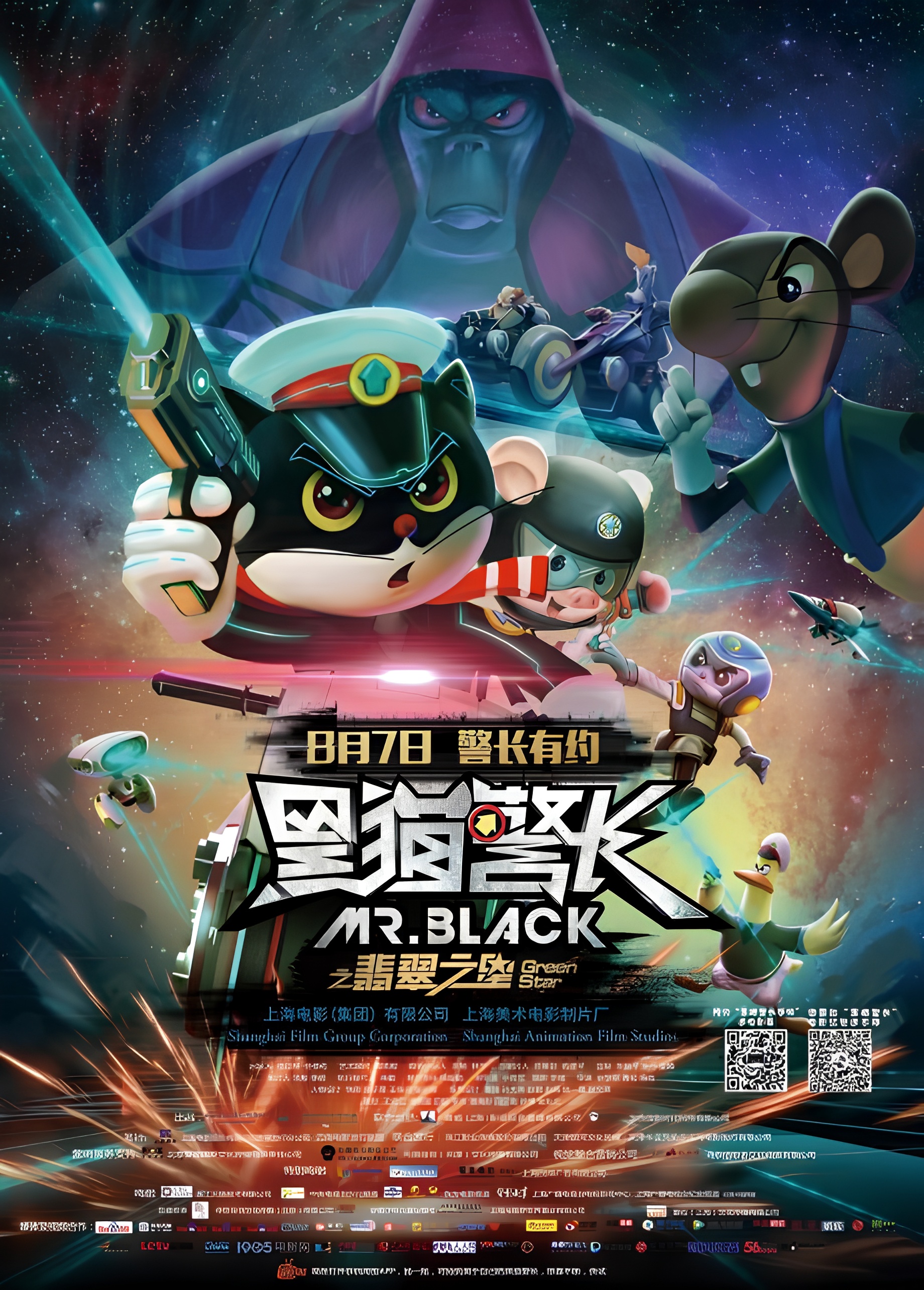 Mr. Black: Green Star