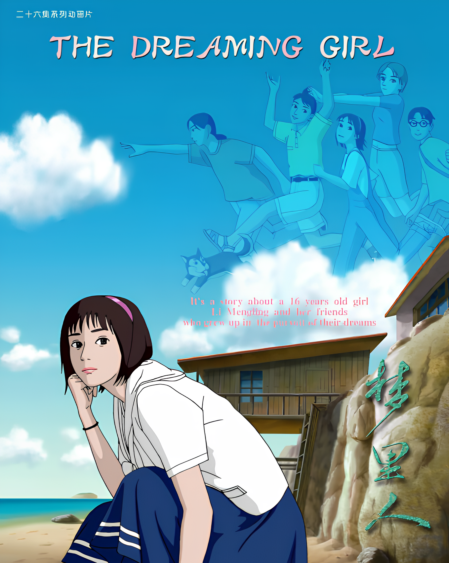 The Dreaming Girl