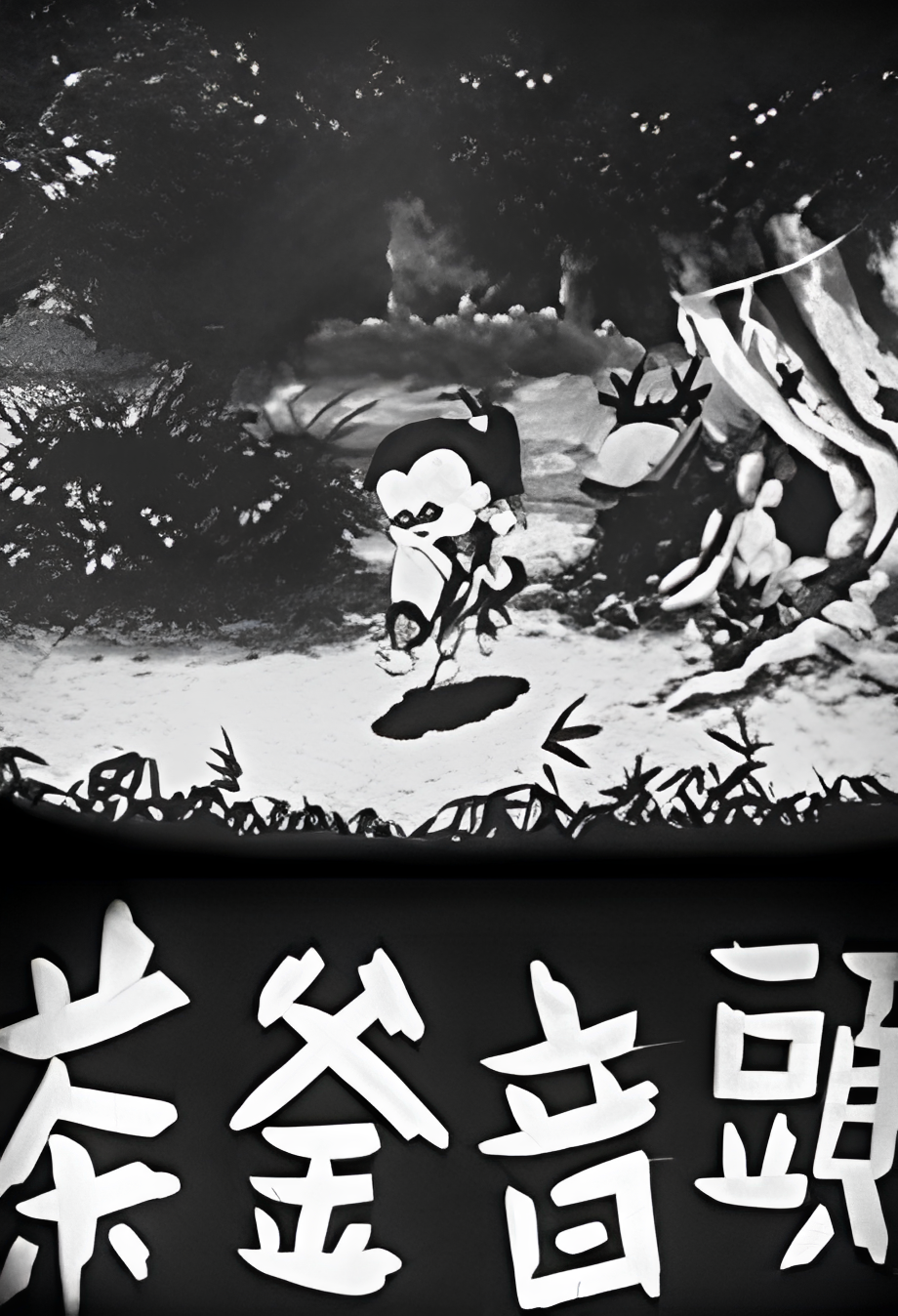 Chagama Ondo