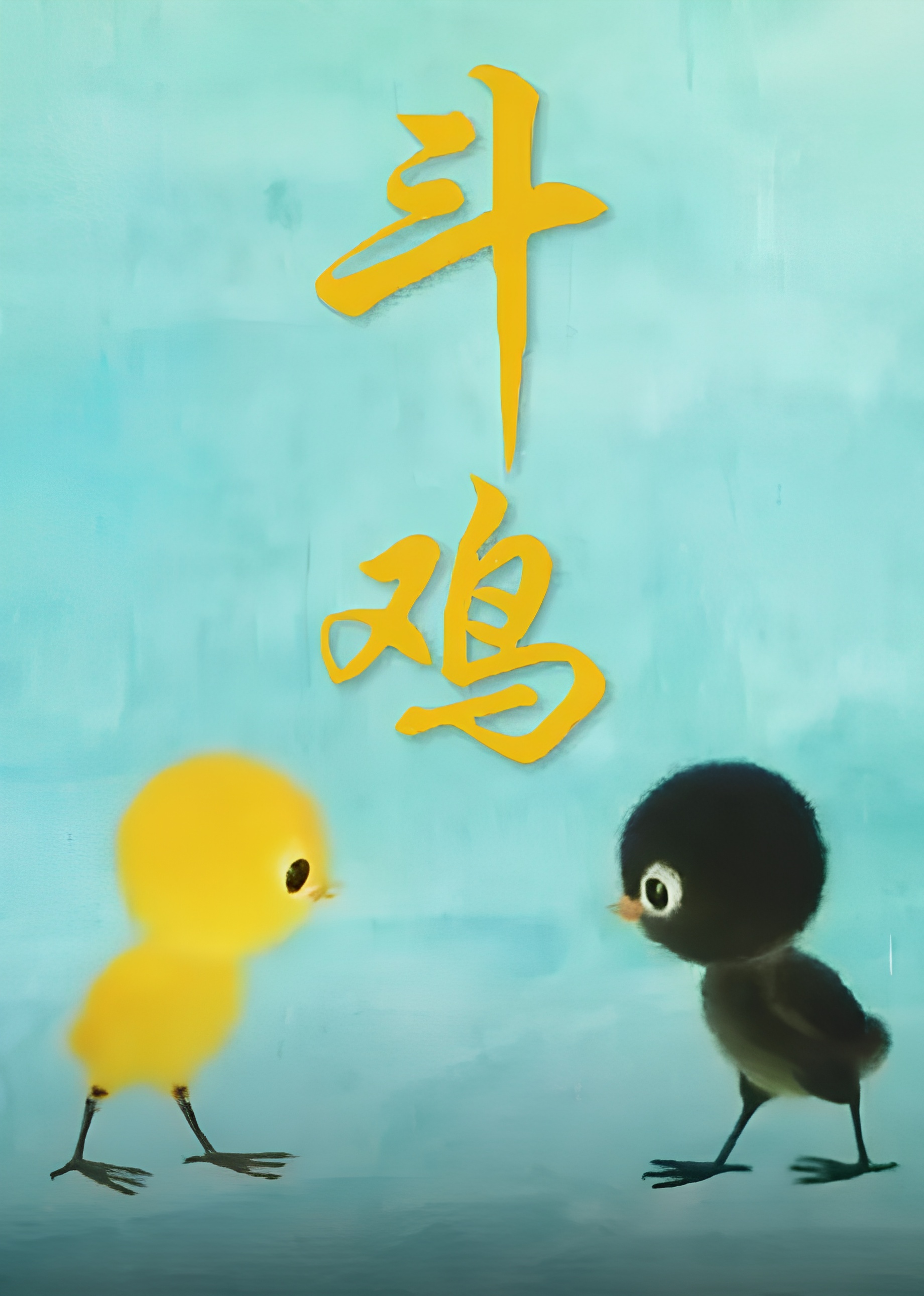 Douji