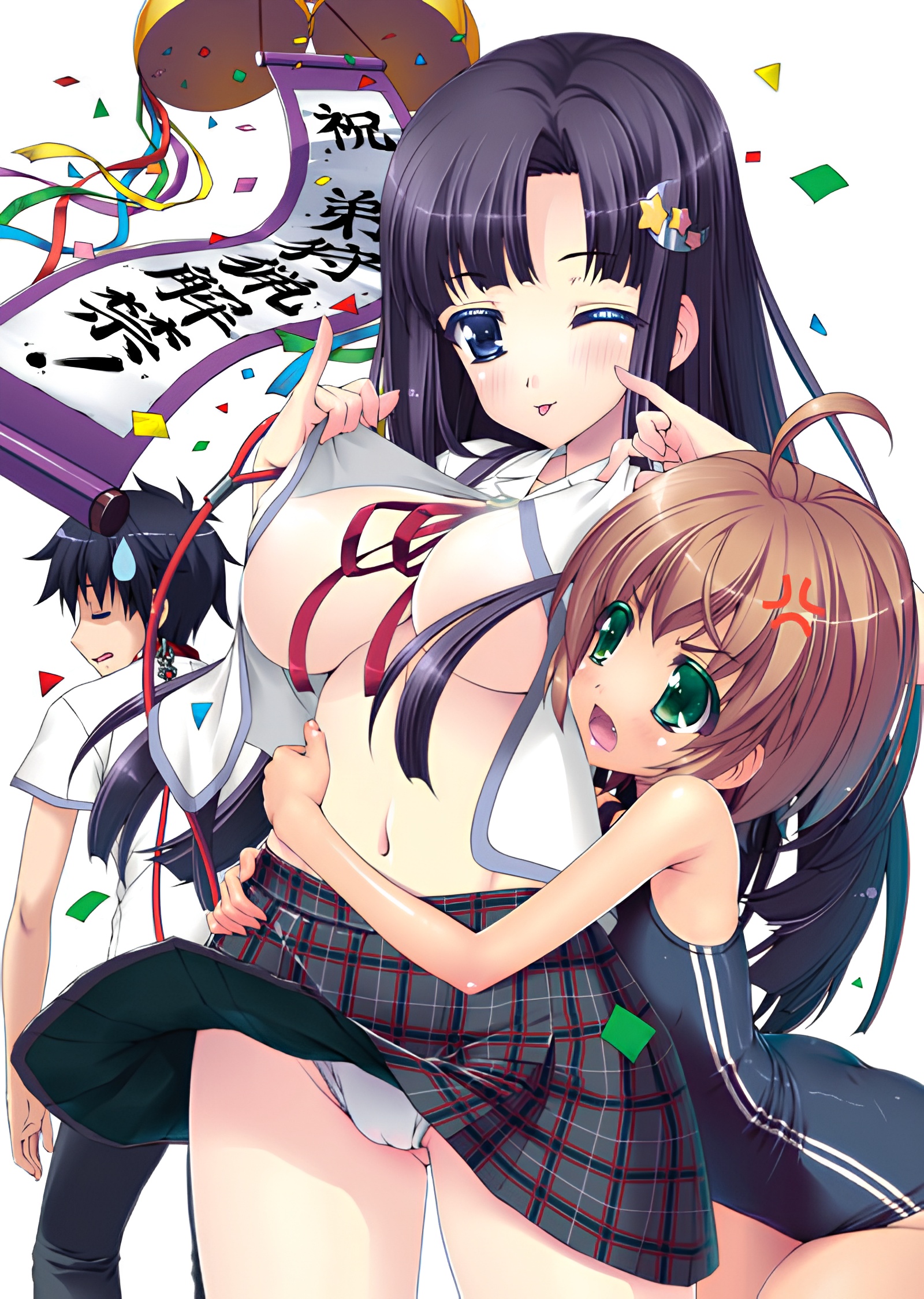 Ane Chijo♥Max Heart