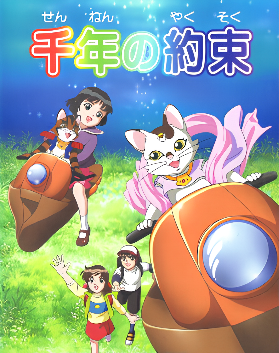 Sennen no Yakusoku