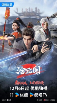 The Demon Hunter 2nd Season