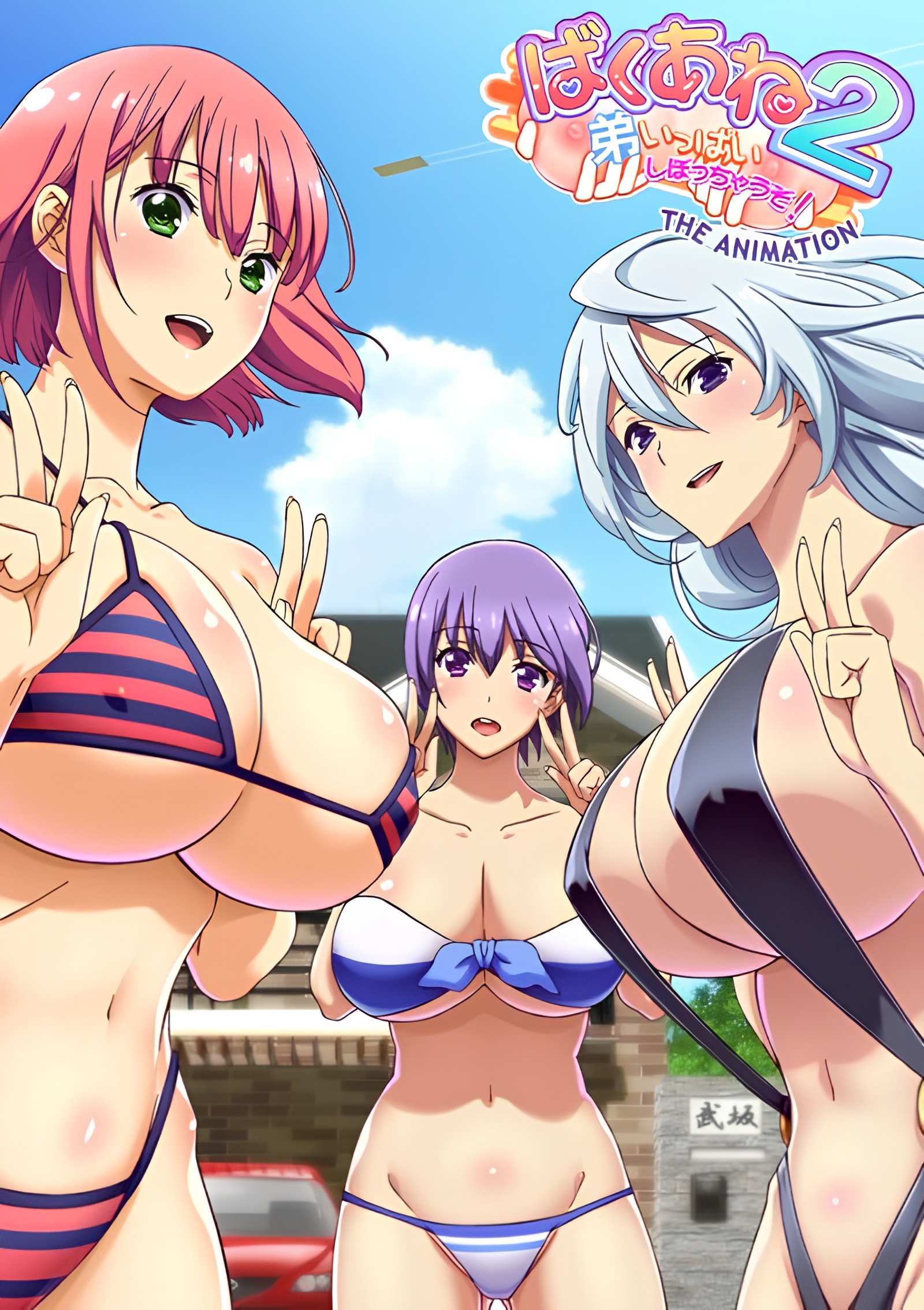 Bombastic Sisters 2
