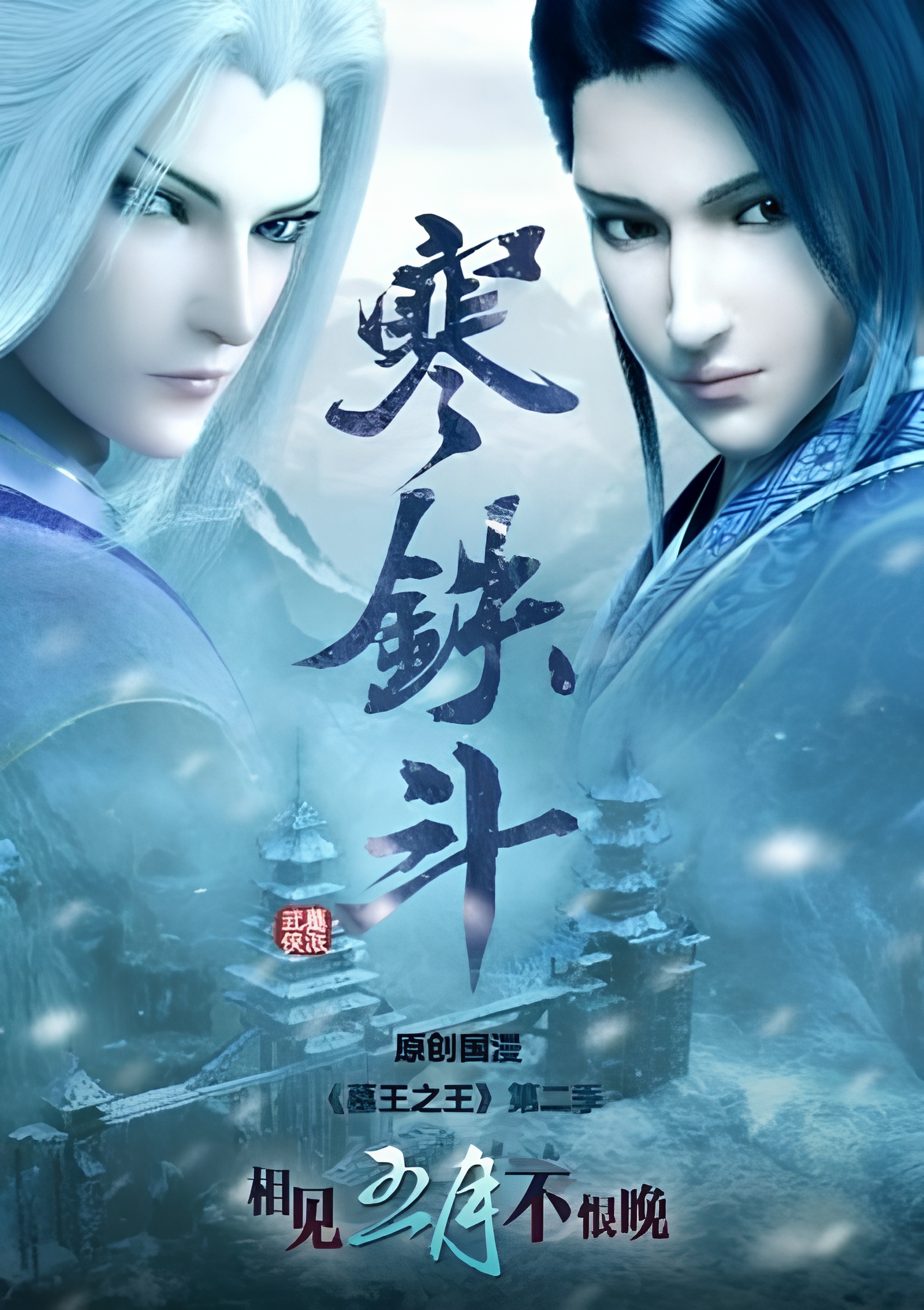 Great King of the Grave: Cold Iron Fight