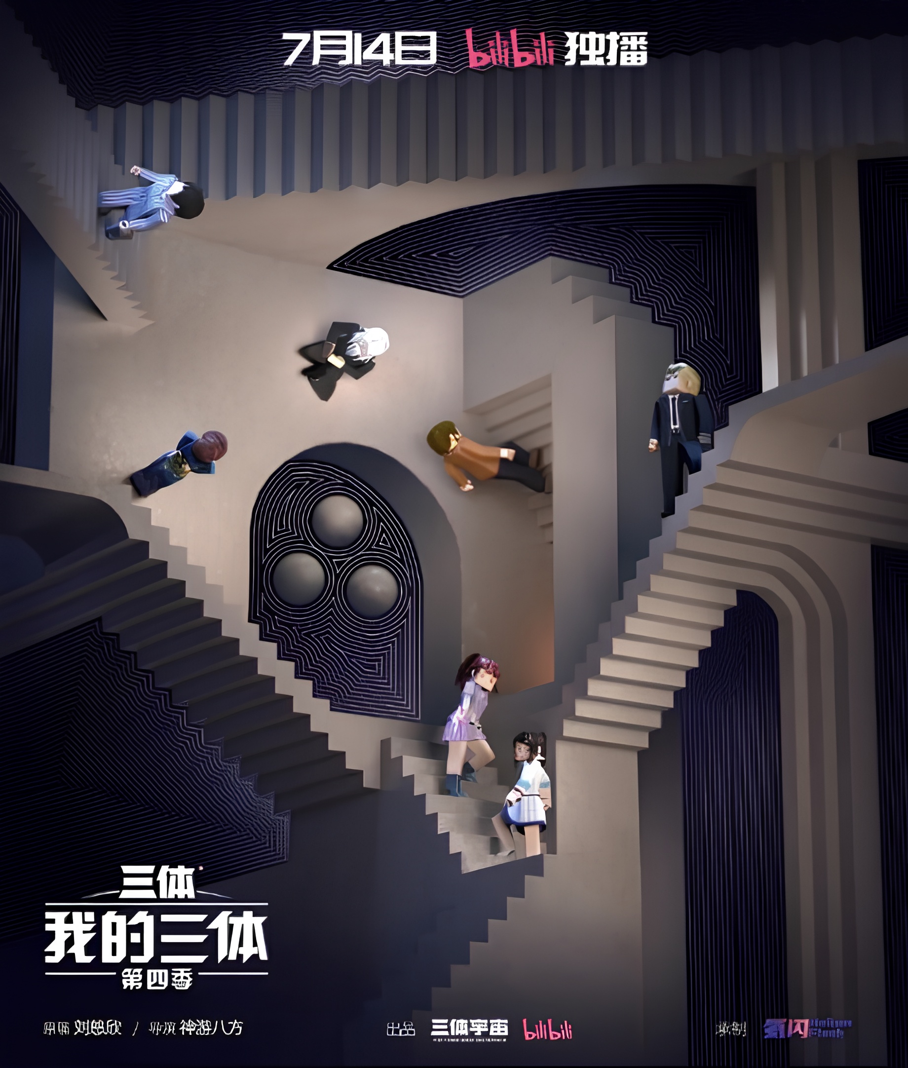 Wo De San Ti 4th Season