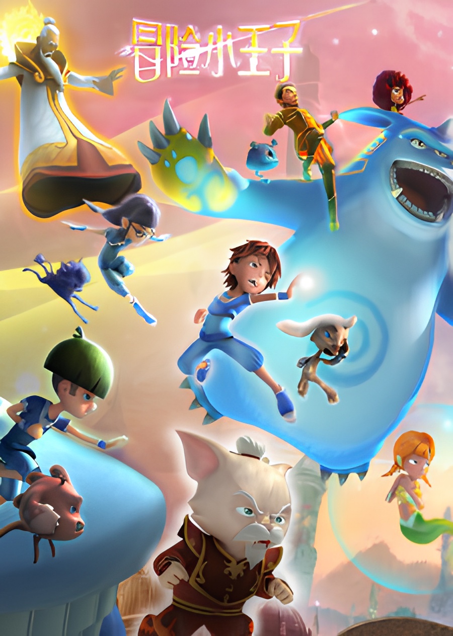 Maoxian Xiao Wangzi
