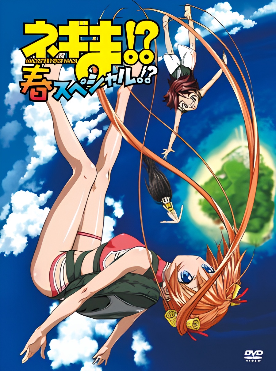 Negima!? Magister Negi Magi: Spring