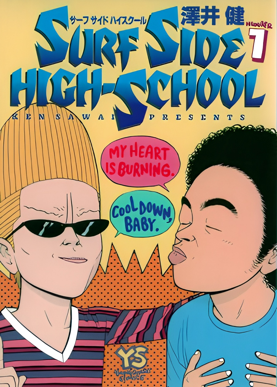 Surf Side High-School