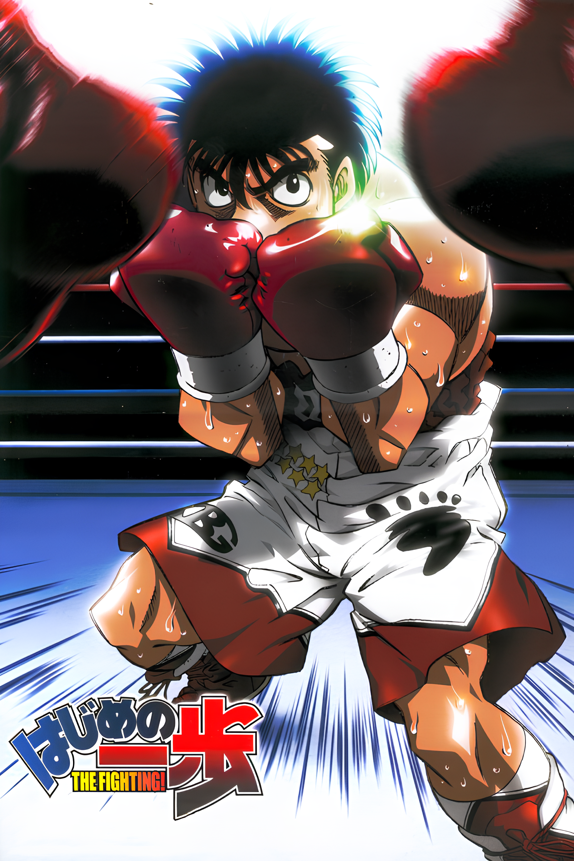 Fighting Spirit