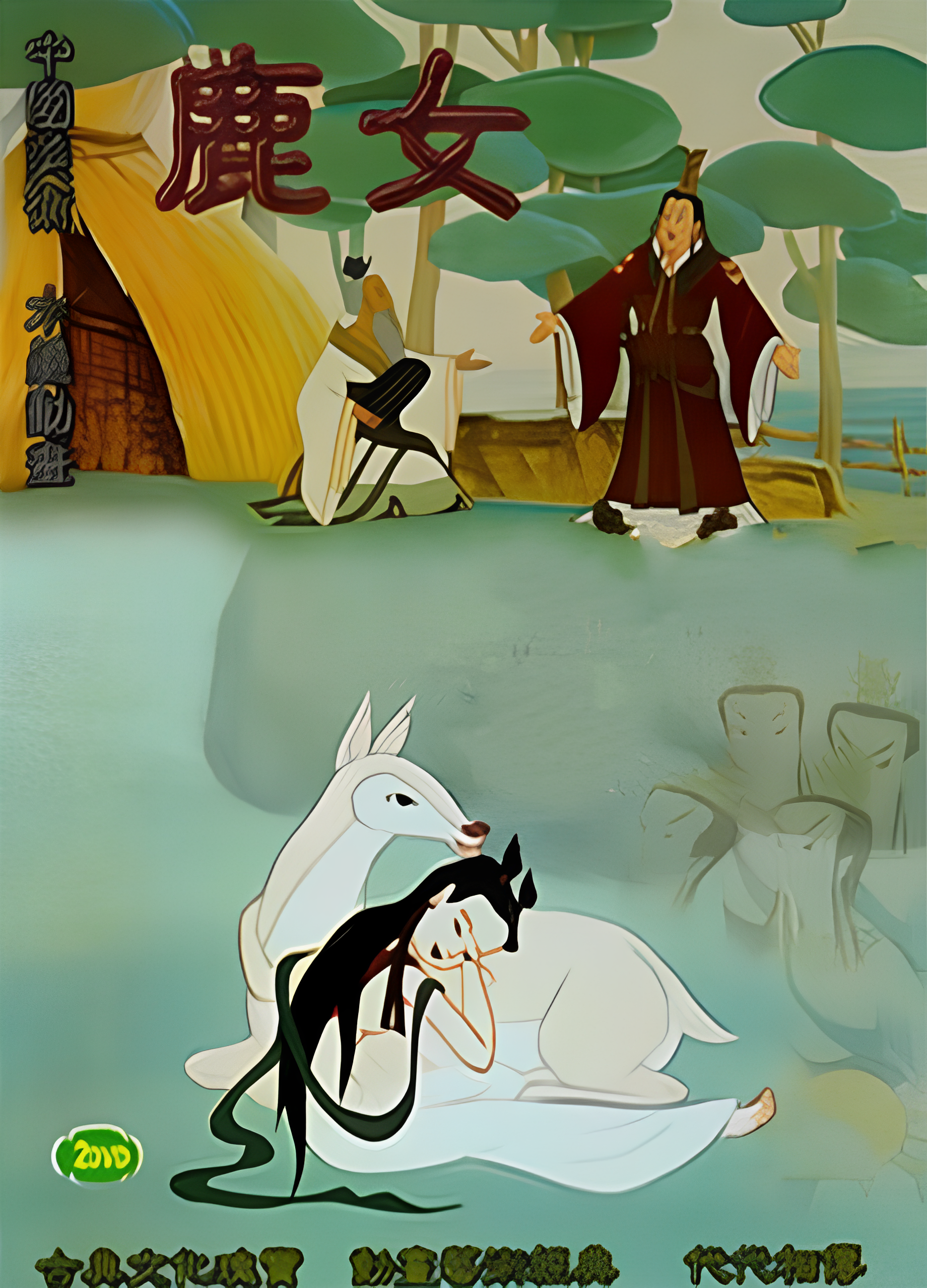 Lu Nu