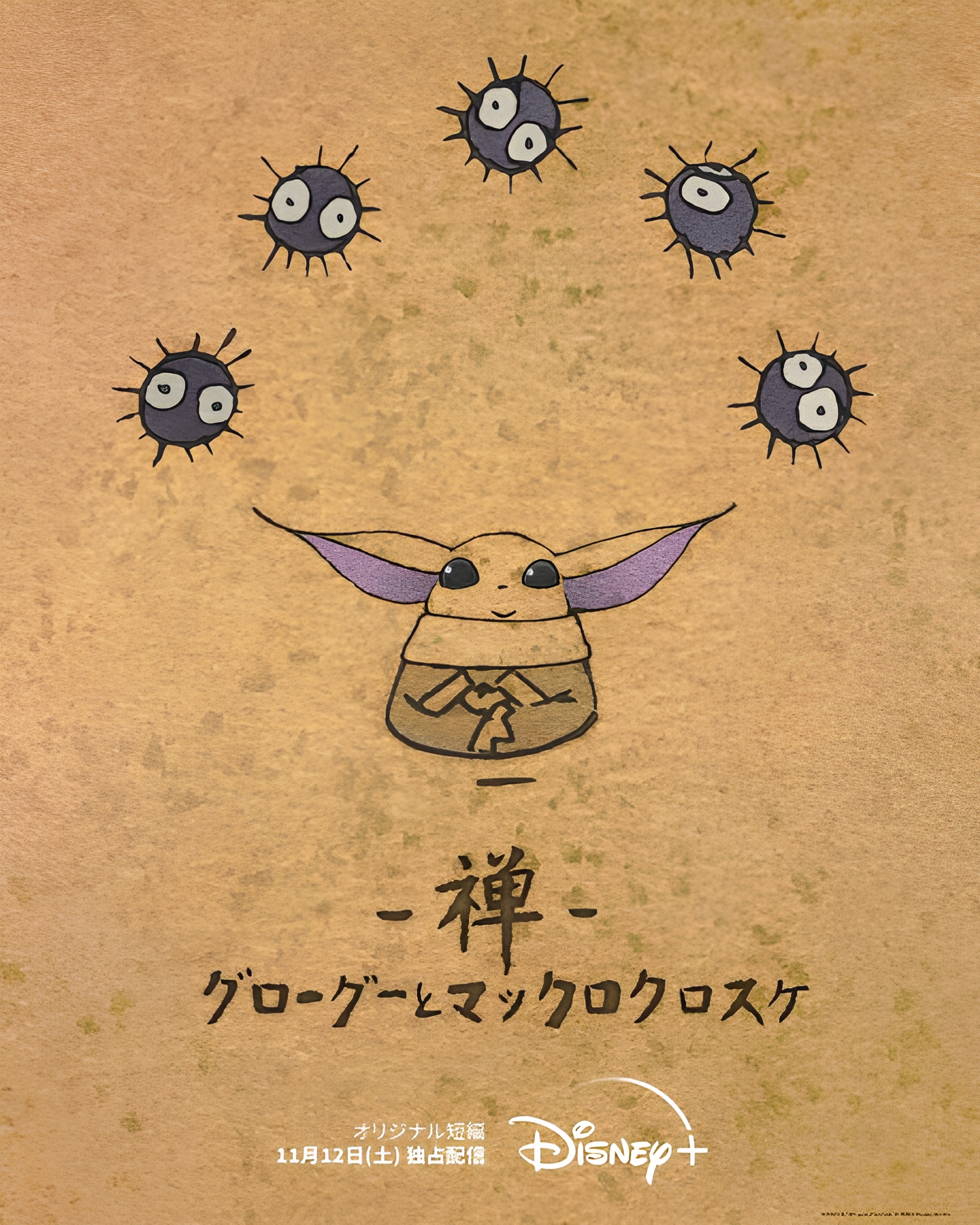 Zen - Grogu and Dust Bunnies