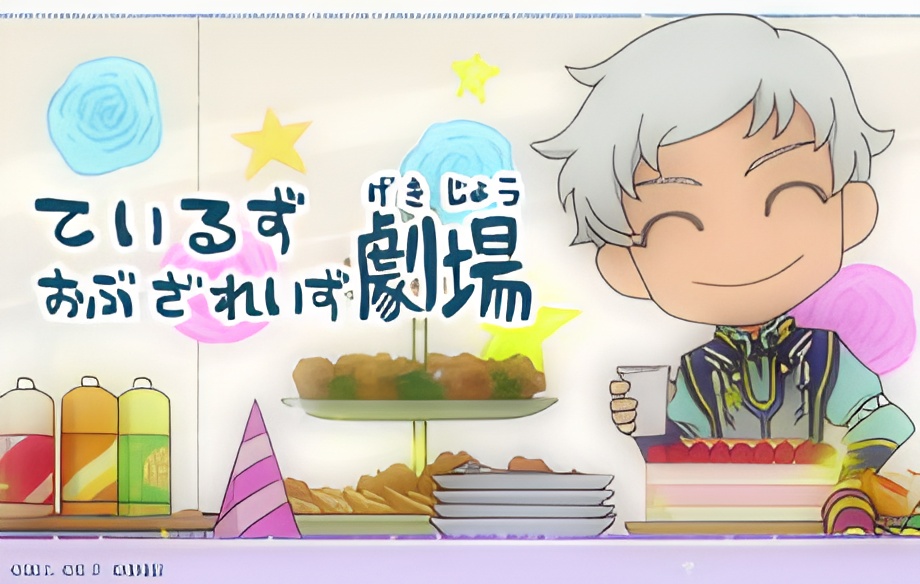 Tales of the Rays Gekijou