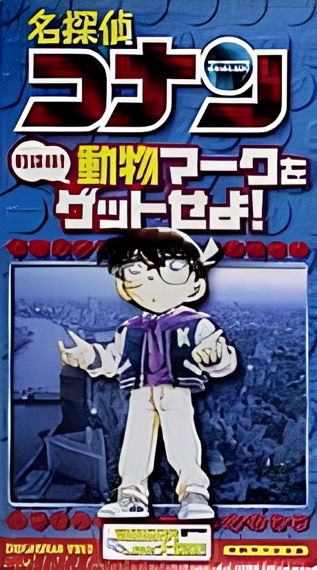Detective Conan: City Exploration! Get the Animal Mark!