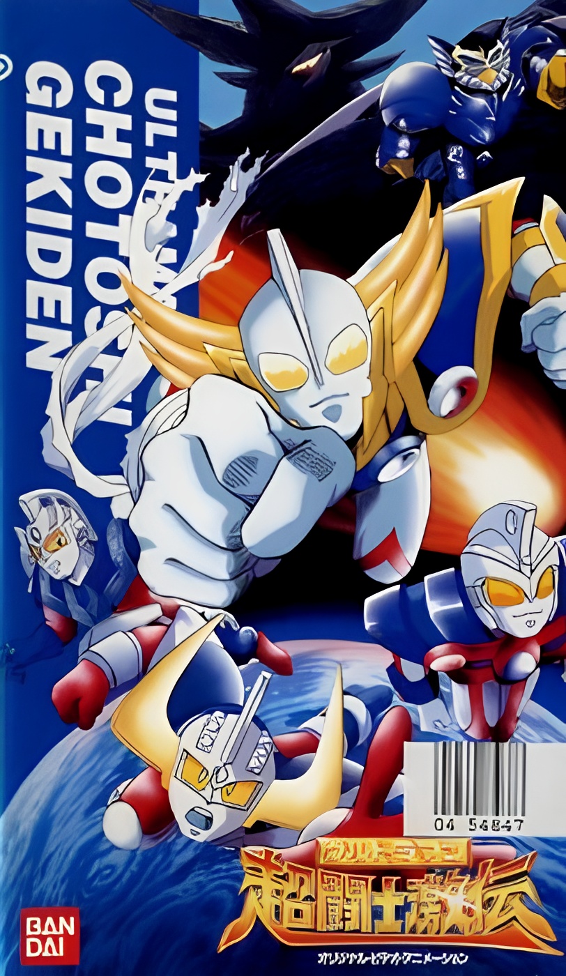 Ultraman Super Fighter Legend