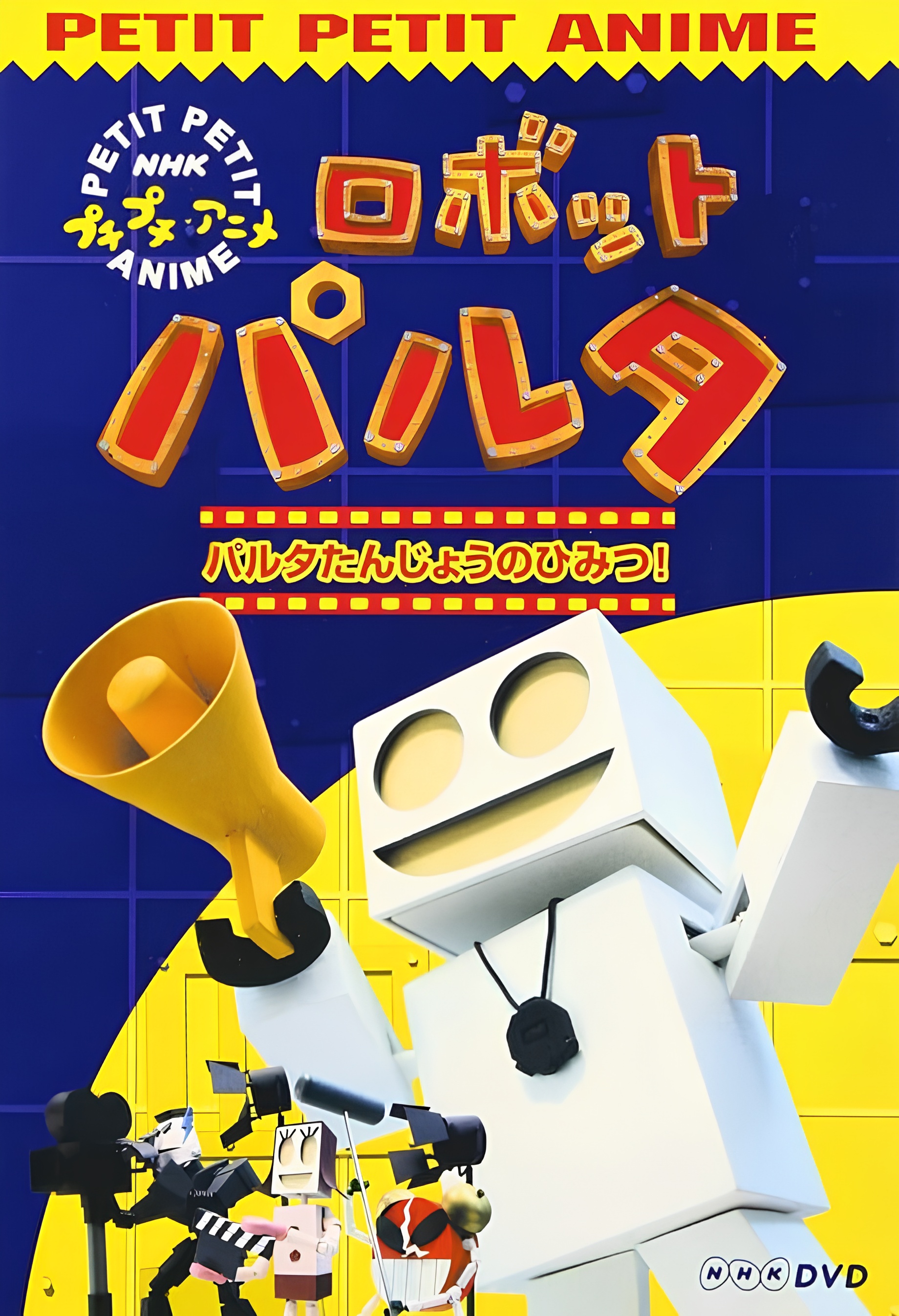 Robot Pulta