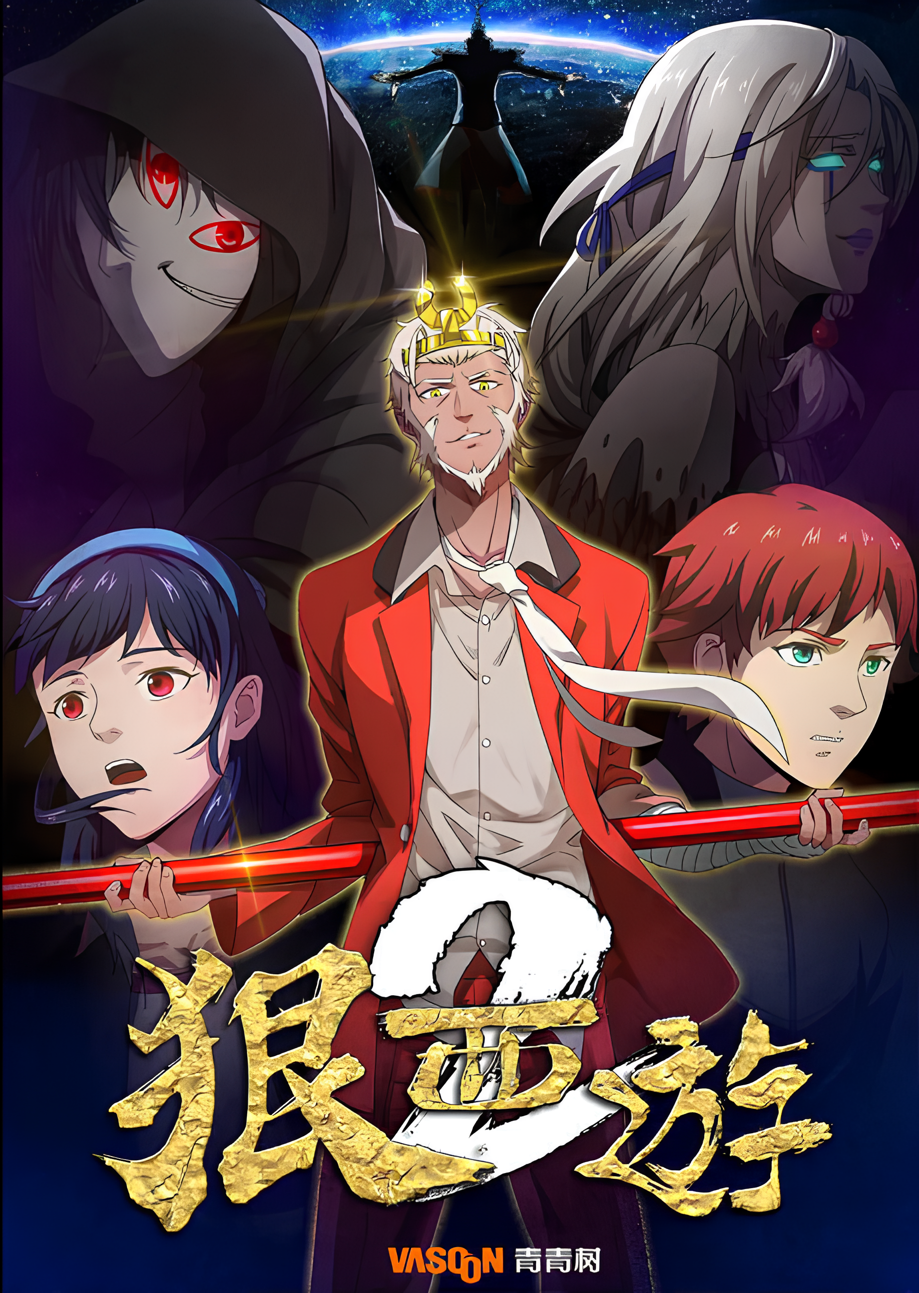 Hen Xi You 2nd Season