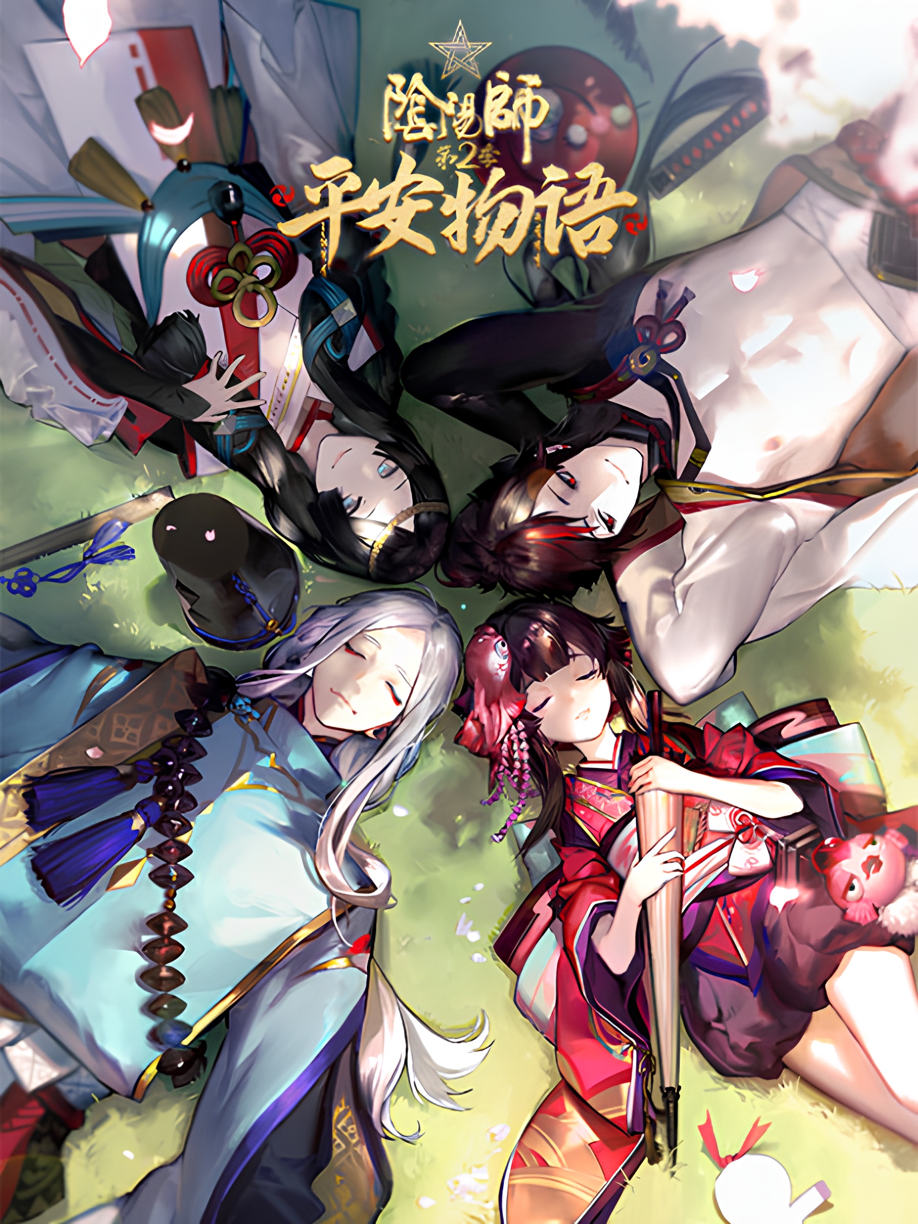 Yin Yang Shi: Ping An Wu Yu 2nd Season