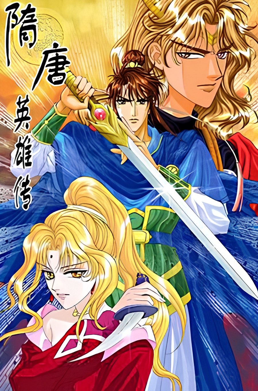 Sui Tang Heroes