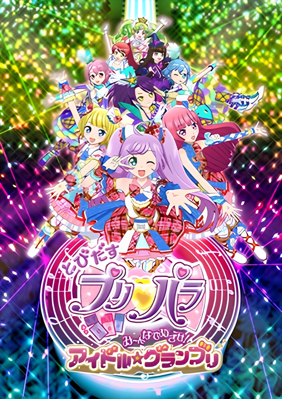Tobidasu PriPara: Mi~nna de Mezase! Idol☆Grand Prix