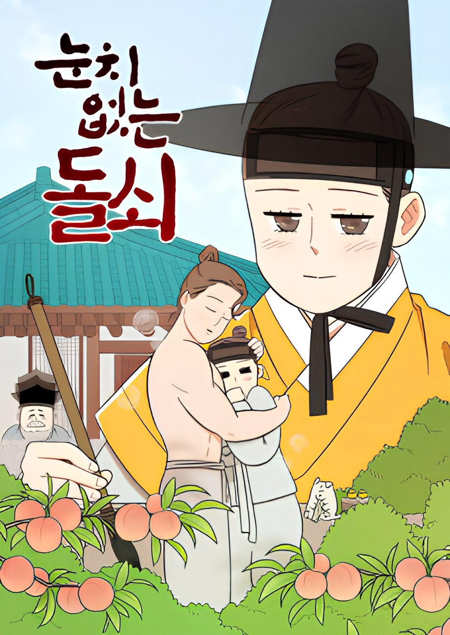 Beauty and the Brawn