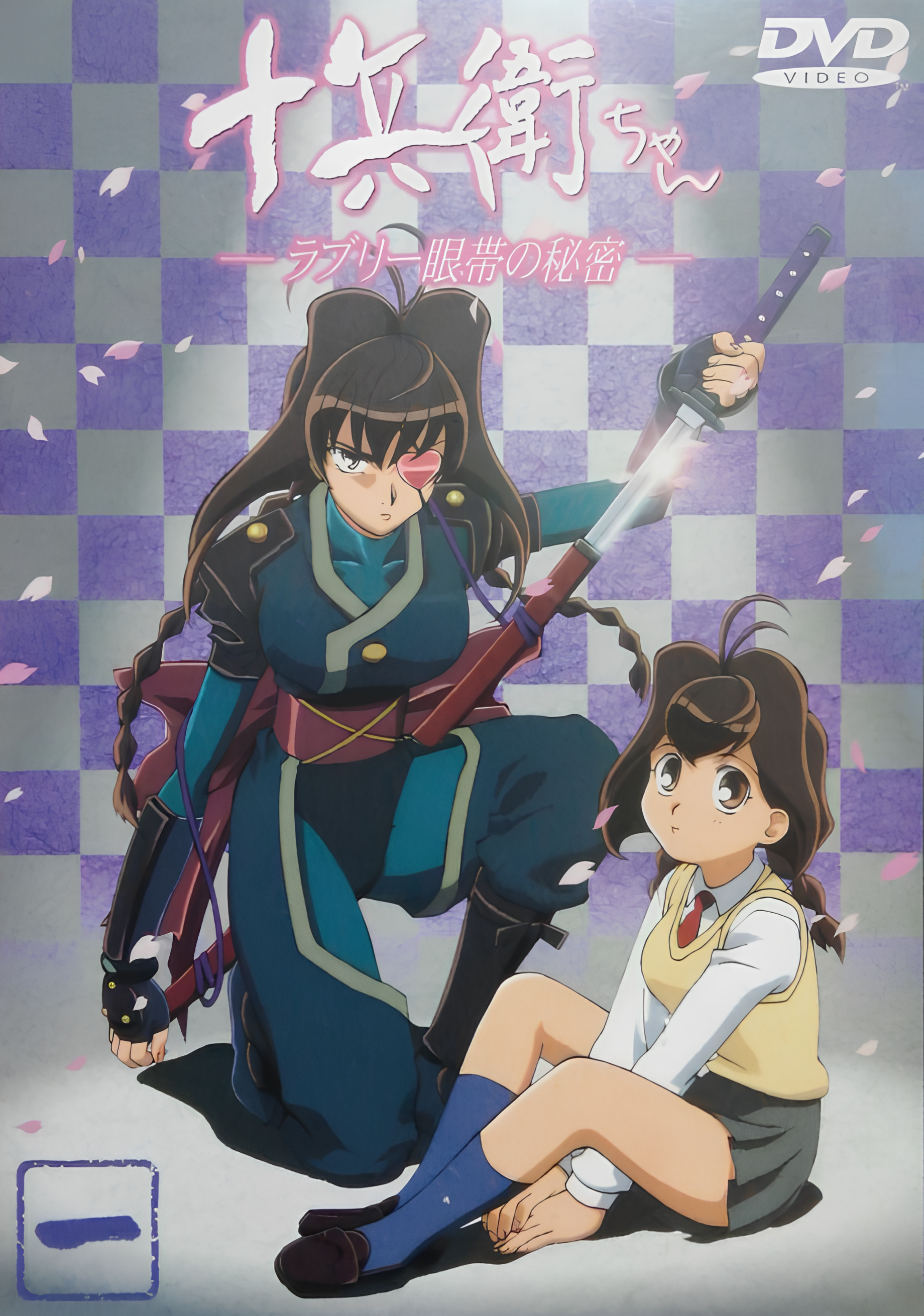 Jubei-chan the Ninja Girl: Secret of the Lovely Eyepatch