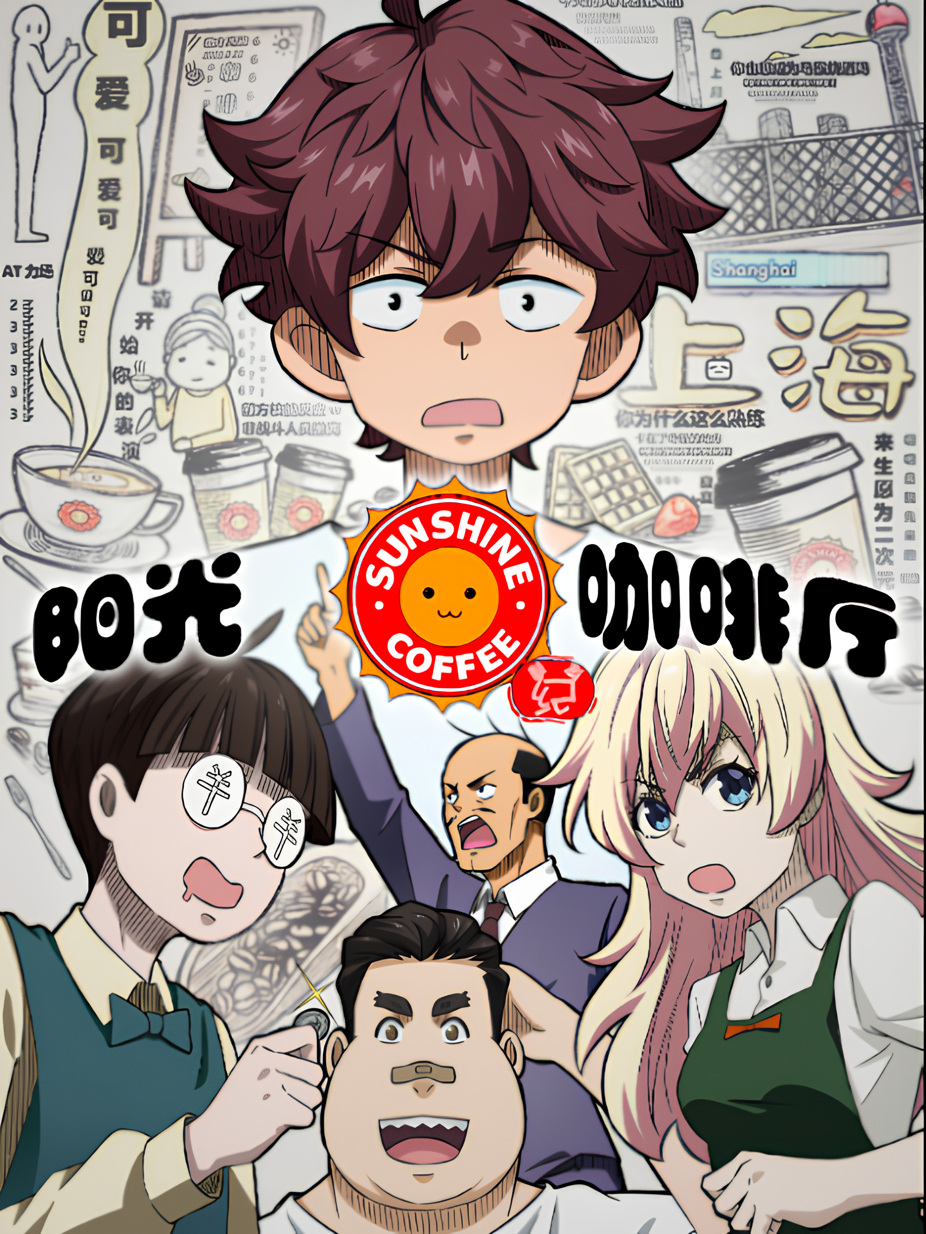 Zhenji and His Friends